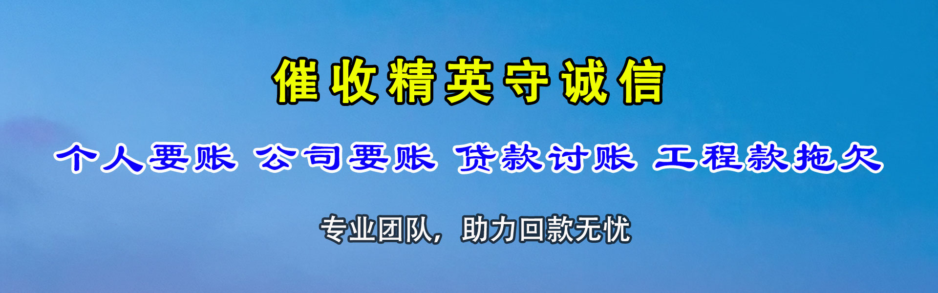 罗庄要债公司